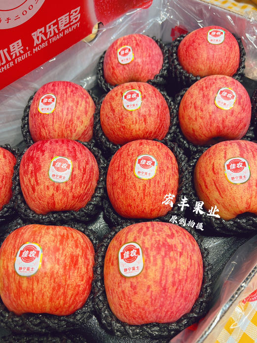 宏丰精选，佳农苹果 大品牌货 脆甜爽口，零售15.8元一斤 商品图11