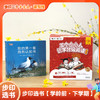步印选书·编辑导读：学龄前下学期打卡资料包 商品缩略图0