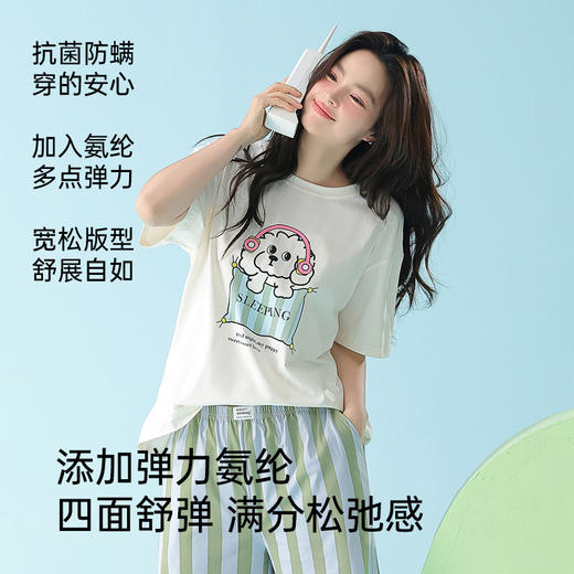 莫代尔舒适睡衣（耳机小狗） 商品图4