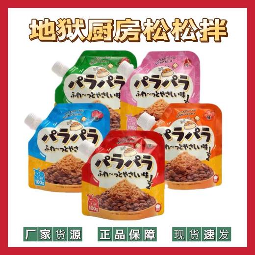 地狱厨房松松拌伴肉松猫拌粮湿粮狗肉松猫咪狗狗零食营养增肥鸡肉 商品图0