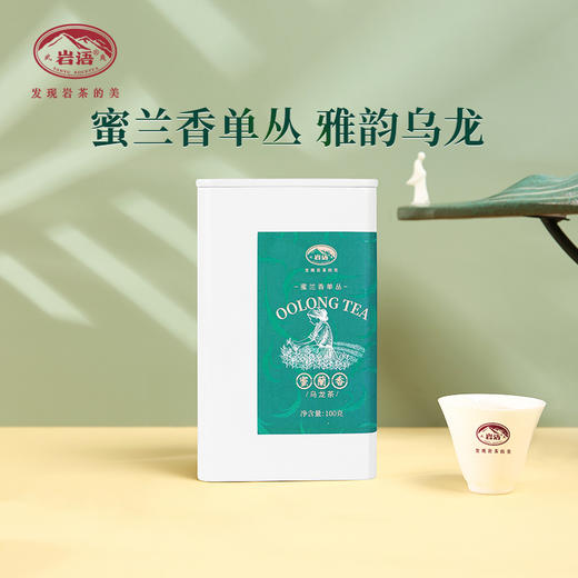 正山堂岩语 蜜兰香单丛 茶叶正宗乌龙茶罐装口粮茶自己喝100g 商品图0