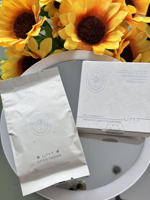 【买一送一】UMT植萃气垫粉底霜 商品图6