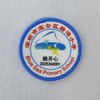 定制深圳市宝安区碧海小学包边校徽学生姓名贴徽章可缝制包邮 商品缩略图0