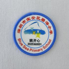 定制深圳市宝安区碧海小学包边校徽学生姓名贴徽章可缝制包邮