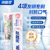 冷酸灵140g沁润白桃专研抗敏益生菌牙膏 商品缩略图1