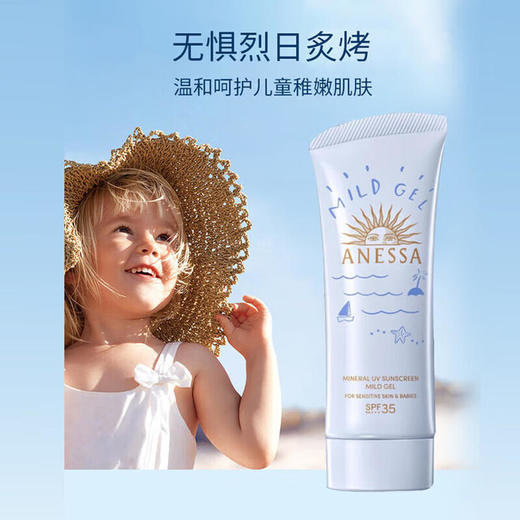 【跨境】资生堂安耐晒儿童防晒霜小蓝瓶脸部用90g（效期：2027/02） 商品图3