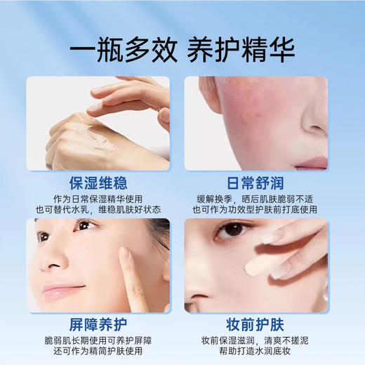 科颜萃B5精华30ml 商品图9