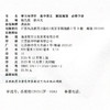 2026年 学习与评价 高中语文 统编版 必修下册 高中教辅 含参考答案 同步高中课本 江苏凤凰教育出版社 XG 商品缩略图2