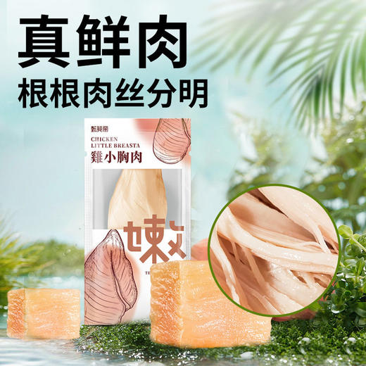 NiYa妮吖甄美丽蒸煮鸡胸肉猫狗零食高蛋白原汁原味天然0添加 商品图1