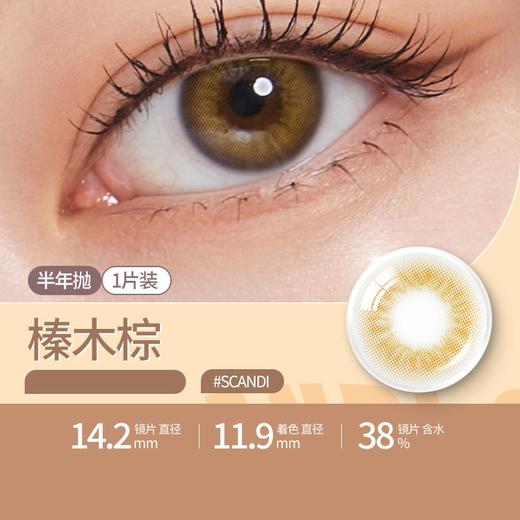 「半年抛」韩国OLENS 新品 Rain雨夜/Scandi北欧 系列 商品图5