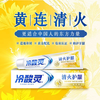 冷酸灵170g黄连配方护龈抗敏牙膏 商品缩略图1