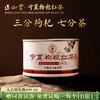 正山堂 宁夏枸杞红茶 配伍普安红茶骏眉中国正宗枸杞叶茶叶罐装50g 商品缩略图0