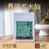【甘活坊】2.0老枞漳平水仙纸盒100g 商品缩略图0