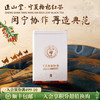 正山堂 宁夏枸杞红茶 配伍骏眉红茶正宗骏眉中国枸杞叶茶罐装200g 商品缩略图0