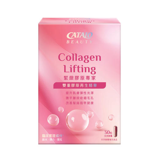 紧致胶原专家 30粒（香港直邮/2周左右到货） 商品图0