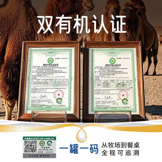 【自营】英格苏有机驼乳粉 300g/桶（20条） 商品图1