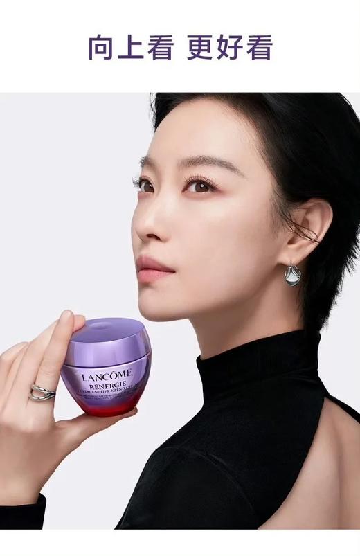 价值260/780 Lancome 新款兰蔻塑颜紧致提拉面霜精雕面霜中样15ml 国内专柜 商品图2