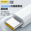品胜  A to C 120W TPE快充数据线1.2米 支持小米/华为/荣耀等设备 商品缩略图2