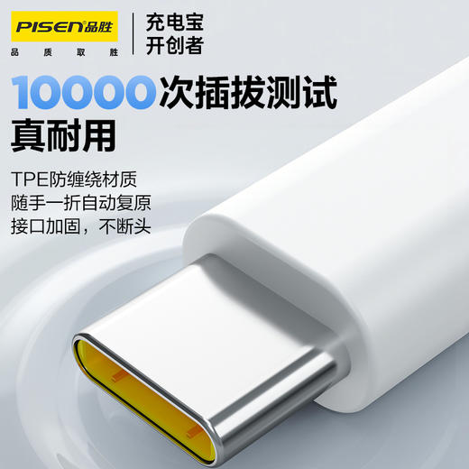 品胜  A to C 120W TPE快充数据线1.2米 支持小米/华为/荣耀等设备 商品图2