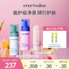 【新品上市】【套组】Evereden安唯伊儿童多维系列多维舒润洁面慕斯100ml（无香/桃子）/多维舒润精华霜50ml（无香/桃子）/多维果萃喷雾75ml 商品缩略图2
