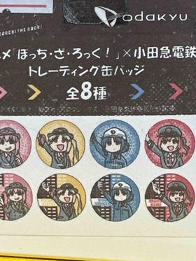 动画「孤独摇滚」×小田急电铁　徽章盲盒（全8种）