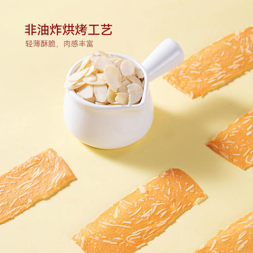 美珍香超薄猪肉纸烧烤肉150g(15g*10) 山姆会员店商品非商品原因不支持退款 商品图4