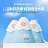 海龟爸爸 儿童防晒霜小雪山防晒25g（小雪山25年版）物理防晒乳【品牌直发  防伪可查】 商品缩略图0