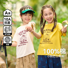 【10A抗菌纯棉】棉花堂夏款小狗巴士绵绵童装短袖T恤 --FA61120