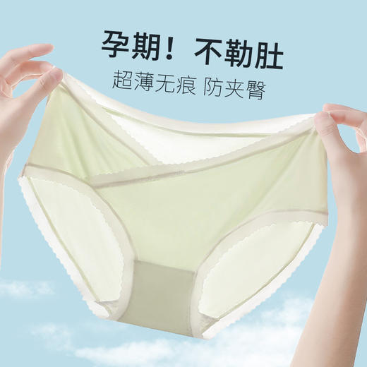 【秒杀❗️49.9/5条装🔥孕期舒适内裤】告别传统内裤的紧绷感，给孕肚自由生长空间，活动更自在，纯棉抑jun底裆“守护孕期私密健康”透气无痕低腰托腹大码，怀孕早中晚期纯棉抗jun裆L 商品图1