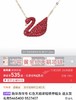 专柜同步施华洛世奇品牌指定供应系列 商品缩略图6