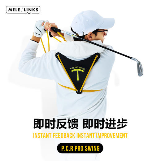 MELE LINKS美乐 PCR PRO SWING挥杆整体连接弹力带 商品图0