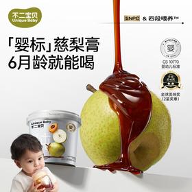 【不二宝贝】婴幼儿枇杷秋梨膏