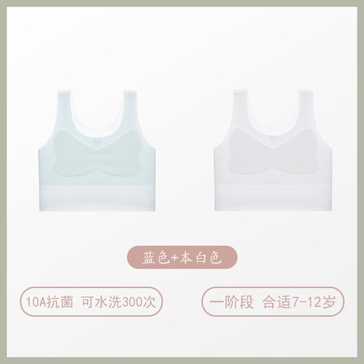 【MUBENMI少女内衣❤1阶蝴蝶杯背心#649】萌芽期：适合8-12岁，胸部刚刚开始发育期的小女孩，少女的小害羞被稳稳接住，自在又安心😌 商品图12
