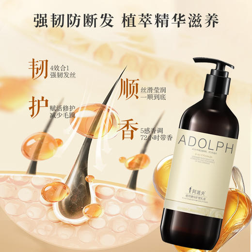 “赠头皮护理凝胶试用装1支”阿道夫 防脱洗护套盒 洗发水/护发乳/头皮控油安瓶 持证防脱 天然草本 商品图4