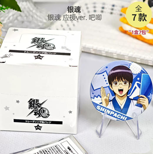 『银魂』徽章盲盒（全7种） 商品图0