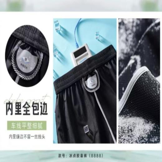热卖中！！【黑科技芯片凉感 3.0】男女同款众优棉冰点胶囊裤 薄荷冰皮导汗透气速干直筒裤 精美礼盒包装 商品图2