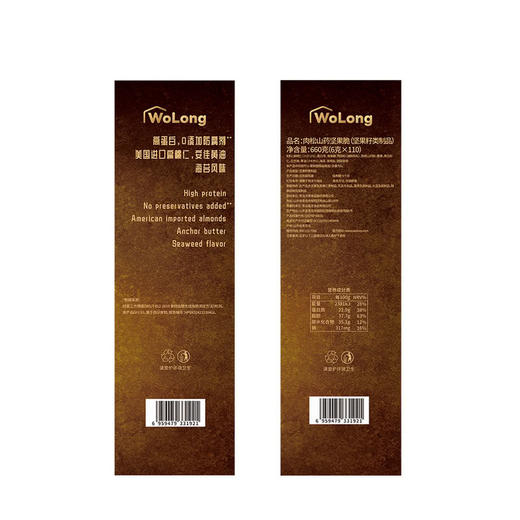 沃隆肉松山药坚果脆660g 山姆会员店商品非商品原因不支持退款 商品图5