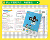 2026春PASS绿卡图书小学学霸速记语文数学英语科学123456年级下册人教版教科版任选语文科学红膜自测 商品缩略图3