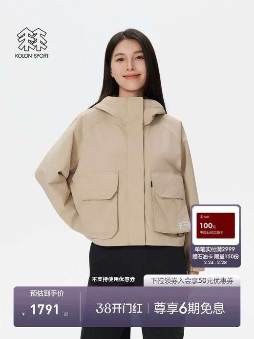 点此购买 可隆春秋季户外休闲衣女士露营短款宽松夹克运动外套 ss 342501 商品图0