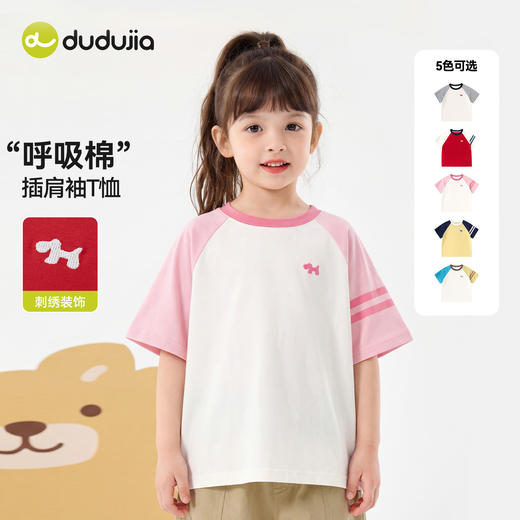 嘟嘟家儿童长袖上衣t男童女童T恤春季宝宝打底衫童装婴儿童装春秋D6BTX293 商品图4