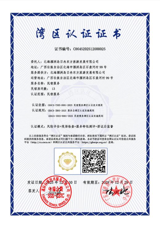 北海涠洲岛日冉东方民宿|北海精品民宿 于海岛缱绻间展开一场美妙遐想 -【预定请拨打前台电话】 商品图7