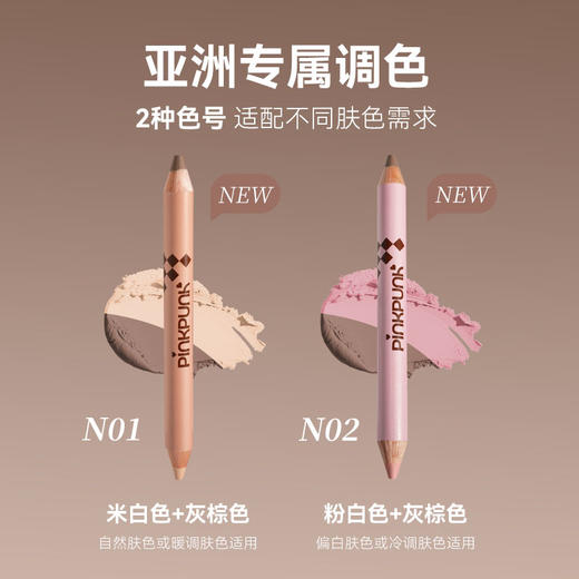 新手化妆神器🍑【桃又野修容笔】✅双头双效🪞极细阴影勾轮廓+细珠光高光提膨💄一笔多用/卧蚕/眼头/鼻头提亮全搞定 商品图2