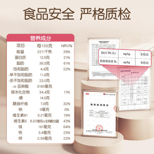 孕味食足孕妇零食混合每日坚果孕期适合吃的无添加剂营养小吃礼盒 商品图4