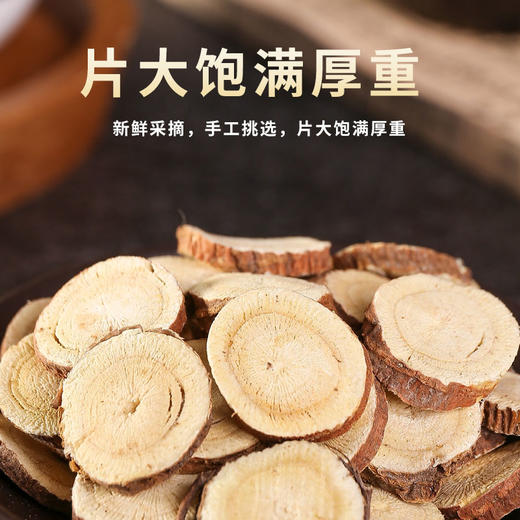 【有机甘草片】100g/罐 自然晾晒 煮水泡茶 商品图2