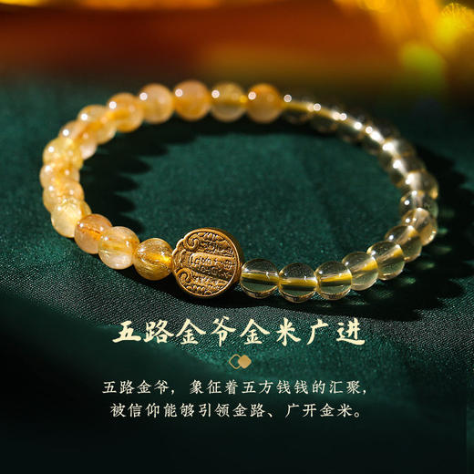 【祈愿吉品】财神手链金黄水晶金发晶钱母手串水晶高级感手饰 商品图2