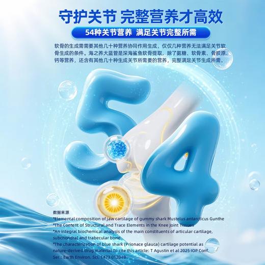 【俄罗斯】Doctor Ocean海之养氨糖关节膏150ml舒缓关节不适大蓝管涂抹膏 商品图3