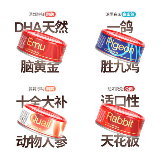 尾巴生活野兽CAN主食罐811生骨肉罐猫咪鸸鹋进阶兔肉 商品图2