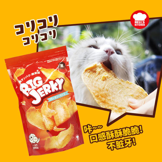 地狱厨房大杰克纯鸡肉干芝士味宠物犬猫零食鸡肉片烘干磨牙零食 商品图3