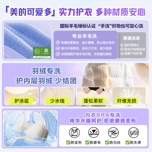 美的（Midea）可爱多滚筒洗衣机全自动 带烘干洗烘一体 11KG三筒内衣洗 三桶年度机皇MD11DDEX 商品图4