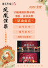 2026“凤凰涅槃”大赛训练营报名通道（上半年） 商品缩略图2